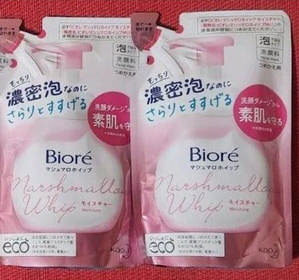 花王 ビオレ マシュマロホイップ モイスチャー レフィル 詰め替え 【2個】