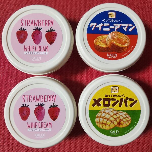 KALDI カルディ◆ぬって焼いたらクイニーアマン1個 ぬって焼いたらメロンパン1個◆いちごホイップクリーム2個【4個セット】