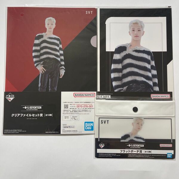 一番くじ SEVENTEEN HOSHI ホシ フラットポーチ ポートレート クリアファイル 3点セット