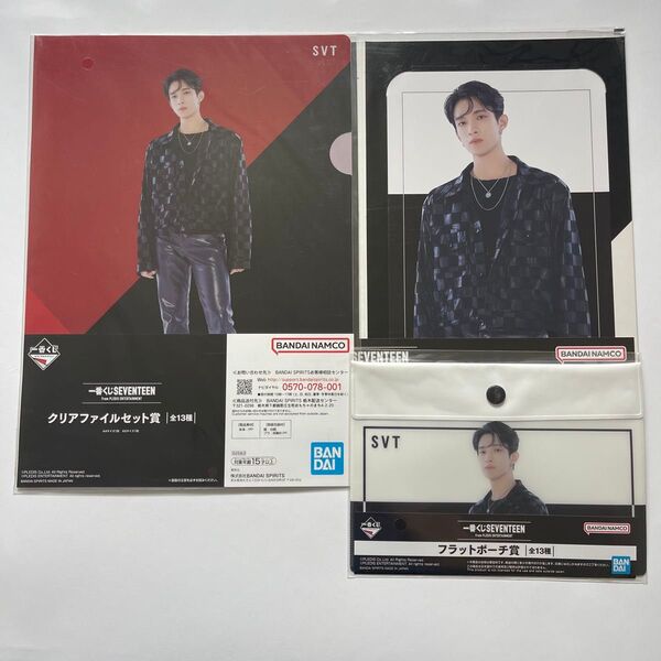 一番くじ SEVENTEEN DK ドギョム フラットポーチ ポートレート クリアファイル 3点セット