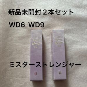 新品未開封 マージー MERZY ザ ウォーターリーデューティント WD6 WD9 2本セット リップ ミスターストレンジャー