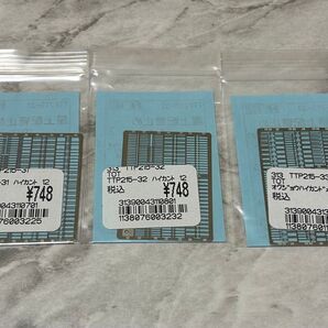 【新品】Nゲージ TTP215-31,2,3 屋上配管止めバリエーション1,2,3 TREASURE TOWNトレジャータウン①