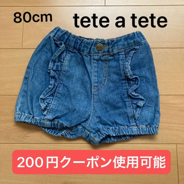 tete a tete デニムショートパンツ 80cm