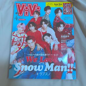 Snow Man ViVi ヴィヴィ 抜けなし 美品 シール付録付き