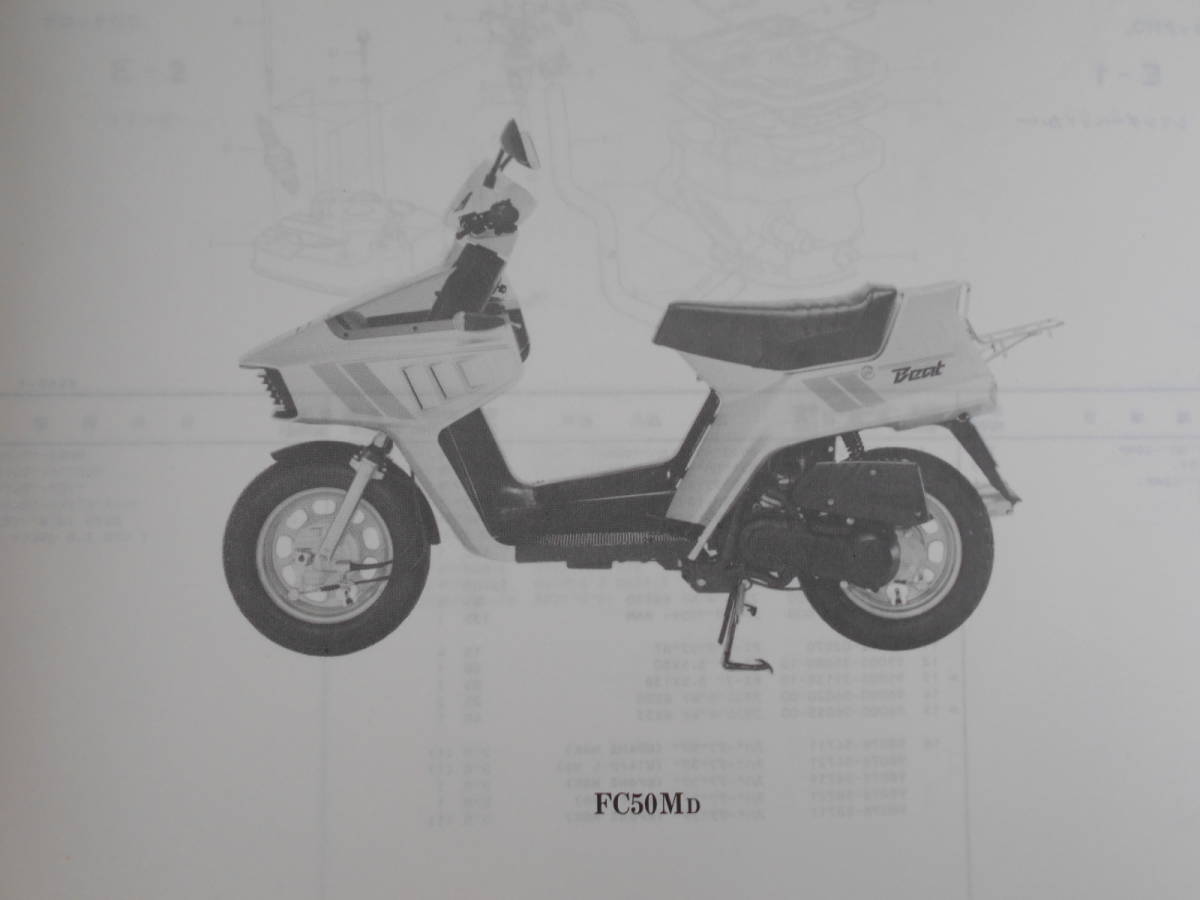 ヤフオク! -ホンダ ビート50(オートバイ)の中古品・新品・未使用品一覧