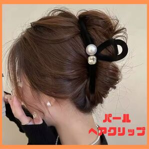 ヘアクリップ バンスクリップ 黒 シンプル ビジュー パール風髪留め