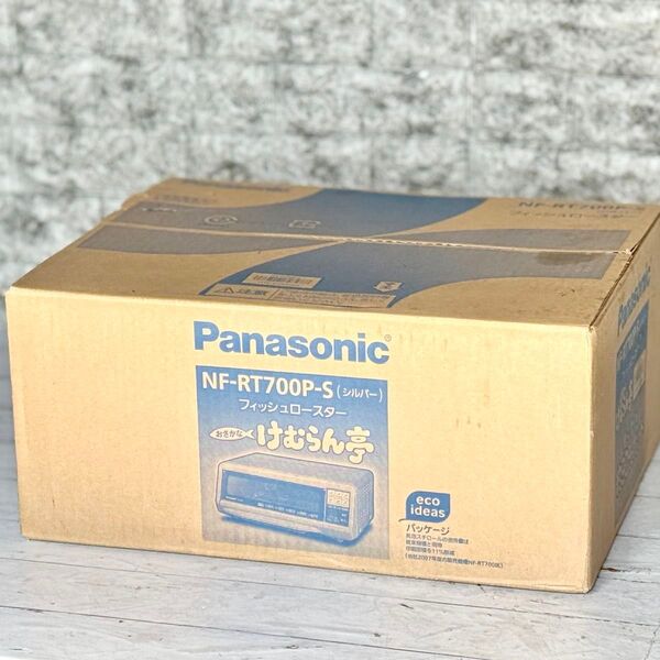 新品!Panasonic「けむらん亭」フィッシュロースター NF-RT700P