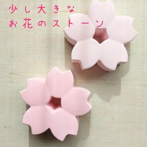 ∽ちょっと大きなお花のアロマストーン 2個セット∽
