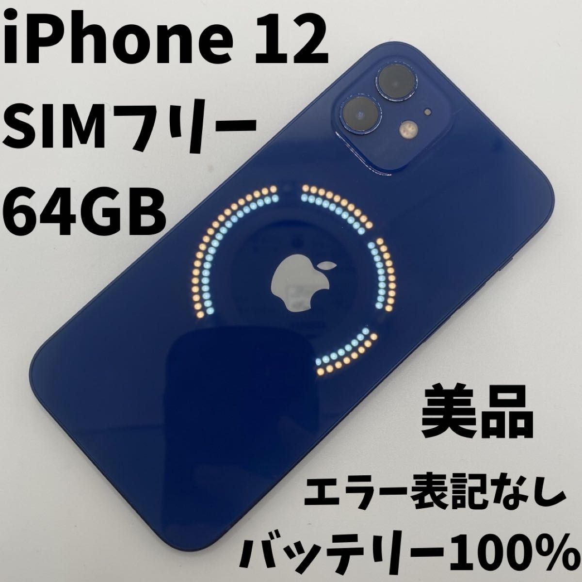 iPhone+12 pro 512 simフリーの新品・未使用品・中古品(3ページ iPhone+12 pro 512 simフリーの新品・未使用品・中古品(3ページ