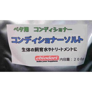 32コンディショナーソルト