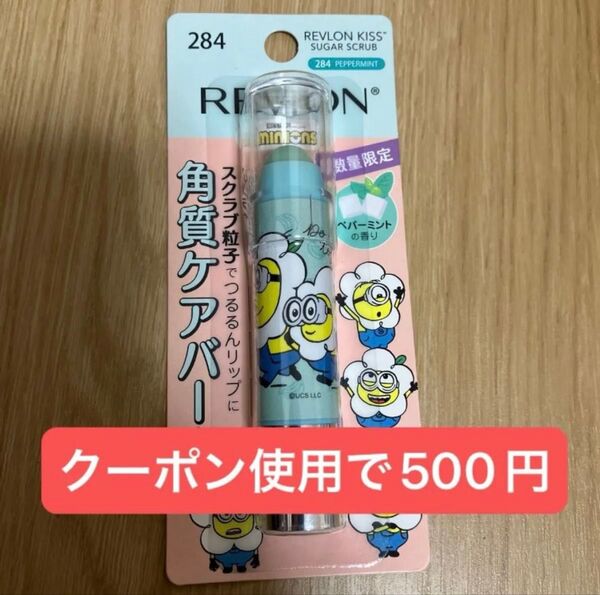 レブロン REVLON キス シュガースクラブ 284