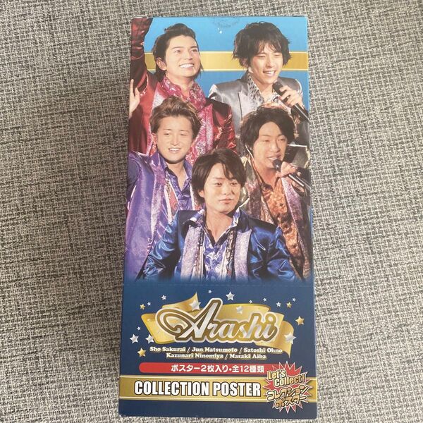 【レア】ジャニーズ嵐コレクションポスター 櫻井翔 松本潤 大野智 二宮和也 相葉雅紀 アイドル