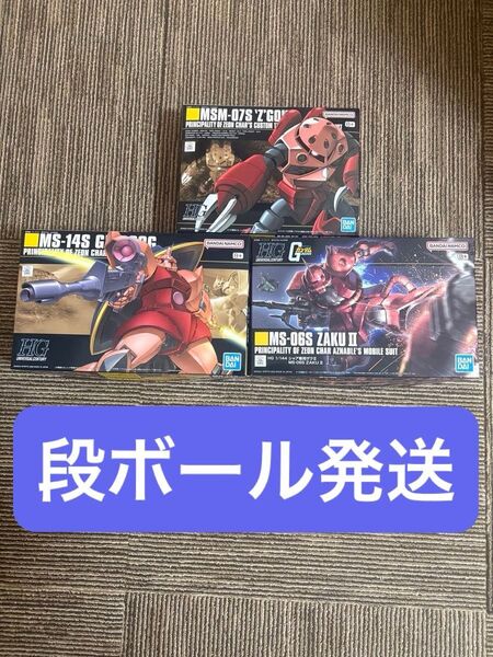 【3体セット】HGUC シャア専用ザクII HGUC シャア専用ゲルググ HGUCシャア専用ズゴック