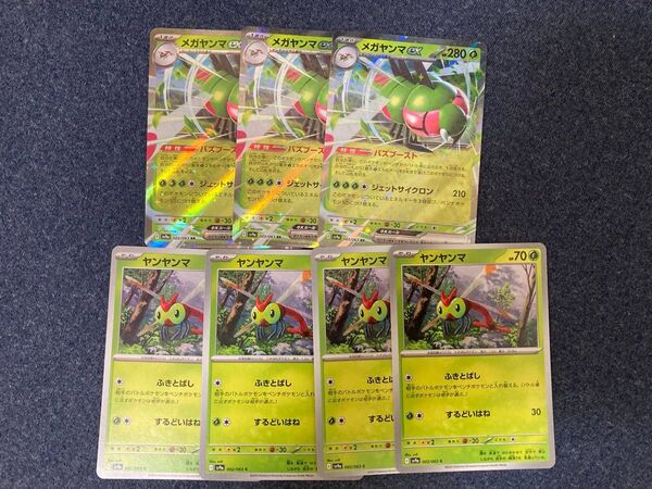 メガヤンマEX まとめ売り 熱風のアリーナ収録 ポケモンカード ポケカ