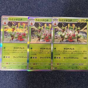 カミツオロチ まとめ売り 熱風のアリーナ収録 ポケカ