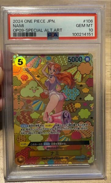 ワンピース ナミ op08-106 psa10 和柄