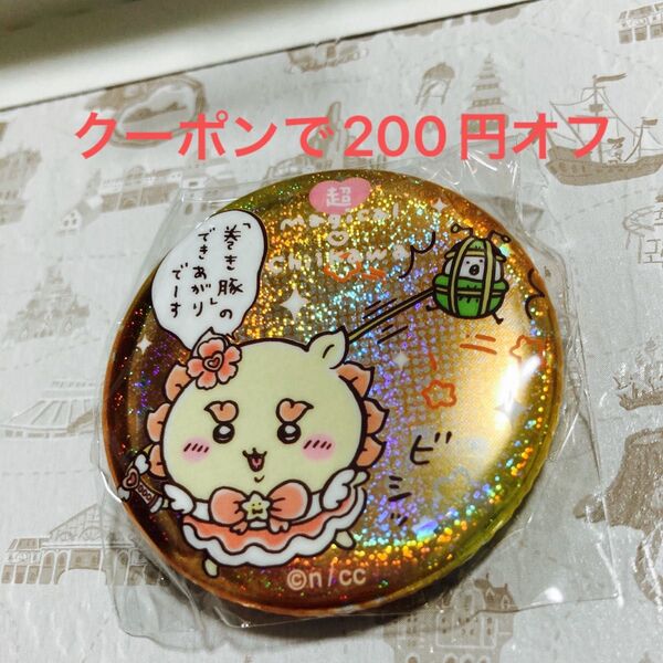 ちいかわ まじかるちいかわ 缶バッジ ホログラム缶バッジ シーサー ガチャ カプセルトイ
