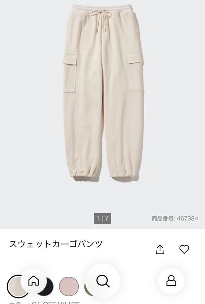 ユニクロ スウェットカーゴパンツ ホワイト