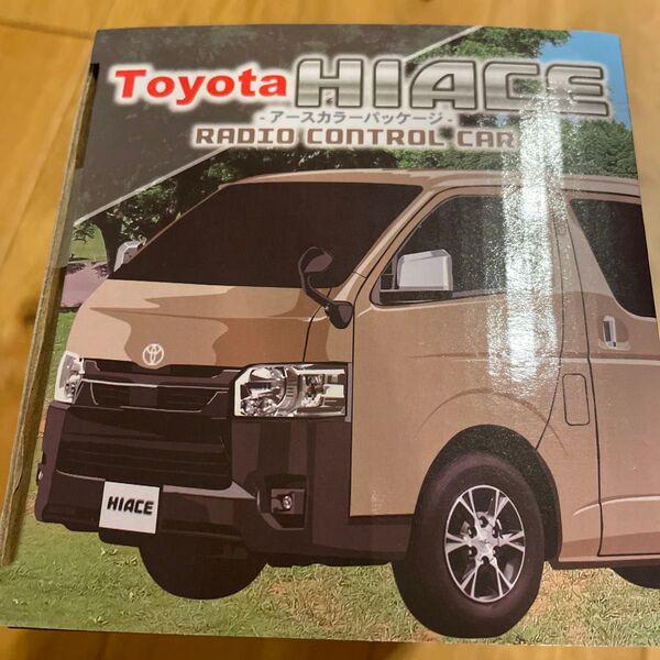 ラジコン ハイエース アースカラー ラゲッジスペース らじ ラジコン ラジコンカー TOYOTA 新品未使用