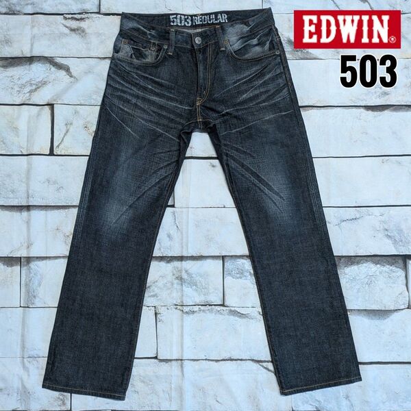 【EDWIN】エドウィン 503 BLUE TRIP デニムパンツ ジーンズ 33インチ