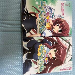 ぱすてるチャイム コンテニュー 1〜2