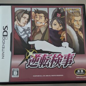 逆転検事 DS