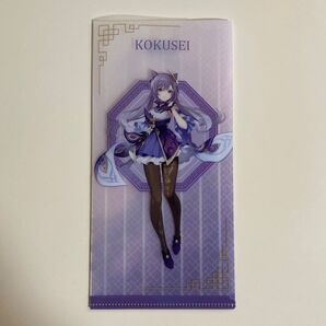刻晴 クリアファイル