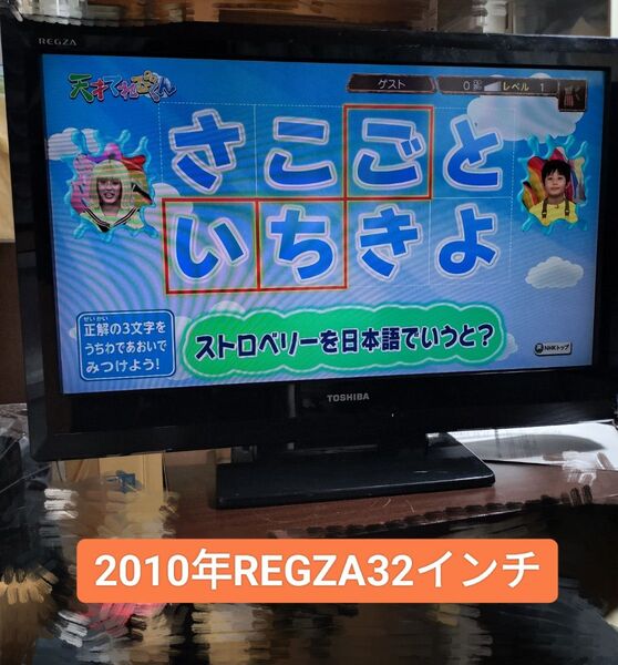 東芝レグザ32インチ液晶テレビ
