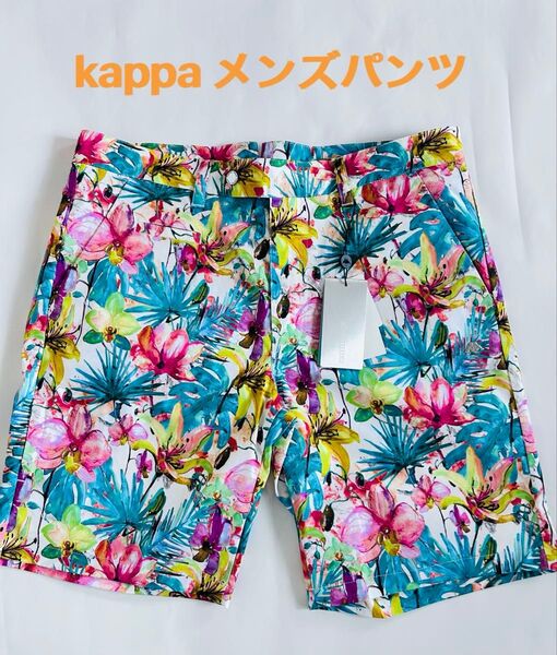 kappa メンズハーフパンツ Lサイズ