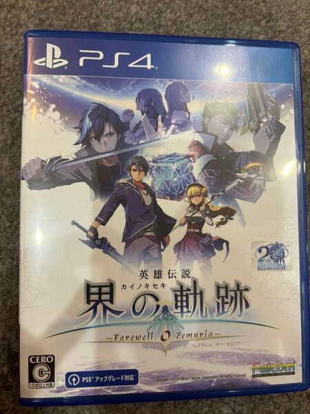界の軌跡 ps4