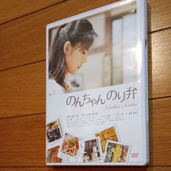 DVD.映画.のんちゃんののり弁当