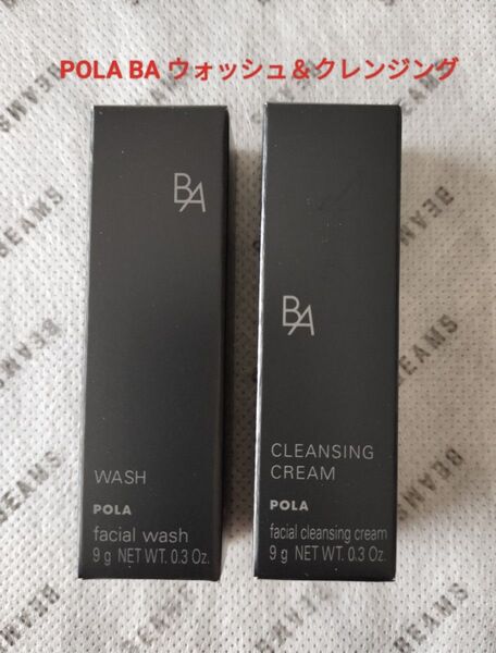 ポーラ POLA BA ウォッシュ & クレンジングクリーム サンプル