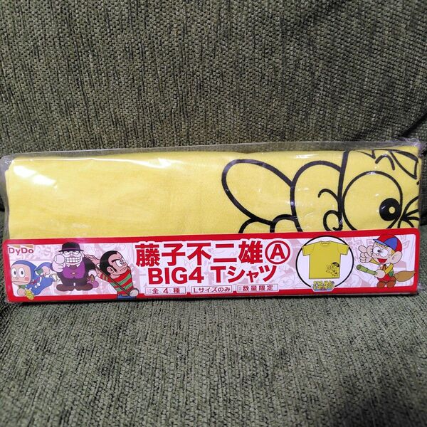 DyDo 非売品 藤子不二雄A 怪物くん Tシャツ L イエロー BIG4