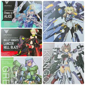 コトブキヤ プラモデル 未開封 5点セット