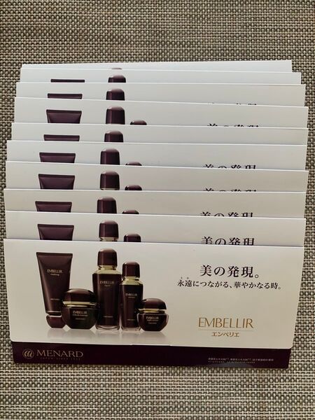 メナード エンベリエ サンプルシート 10セット