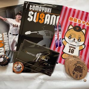 菅野智之選手 グッズ まとめ