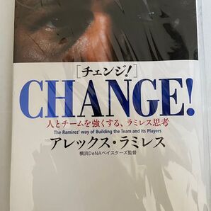 CHANGE! 人とチームを強くする、ラミレス思考 アレックス・ラミレス/著 KADOKAWA