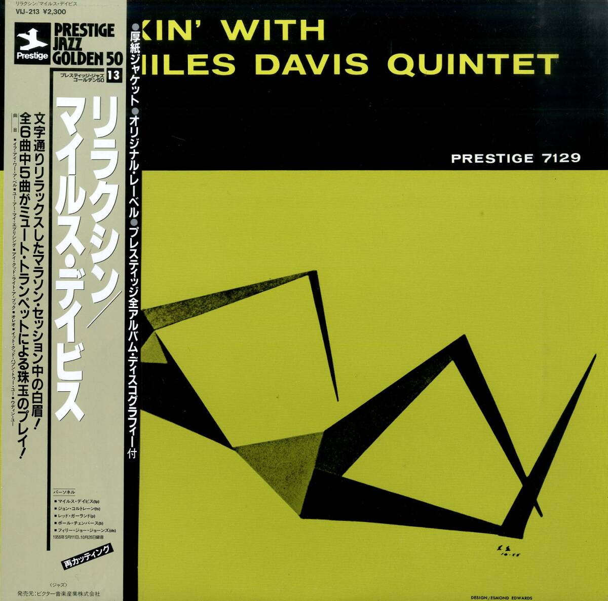 Yahoo!オークション -「miles davis relaxin」(レコード) の落札