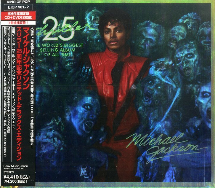 2025年最新】Yahoo!オークション -マイケルジャクソンCD(CD)の