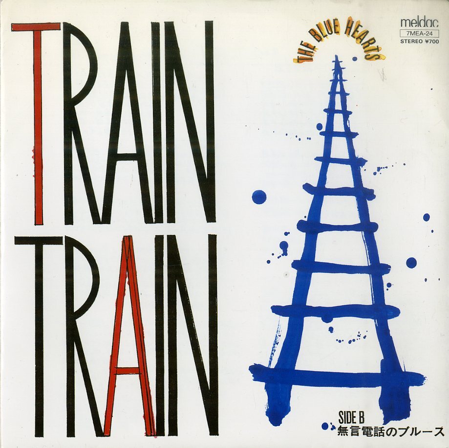 Yahoo!オークション -「ブルーハーツ train train」(レコード