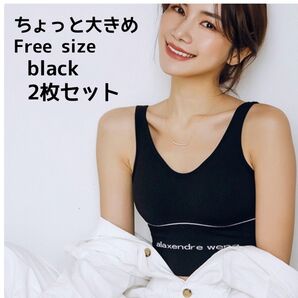 ちょっと大きめ ブラトップ スポーツブラ 黒 ヨガ ノンワイヤー 産後