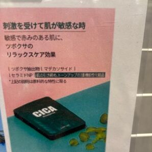 DAILY CICA シカクリーム 10枚セット