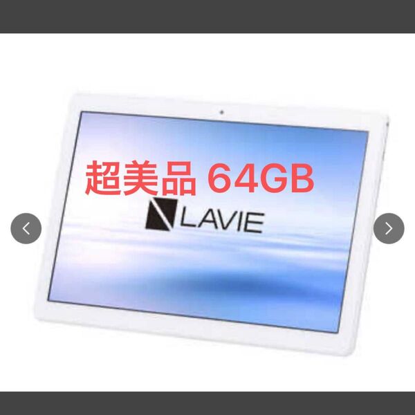 NEC Androidタブレット LAVIE Tab E ホワイト [10.1型ワイド /ストレージ:64GB