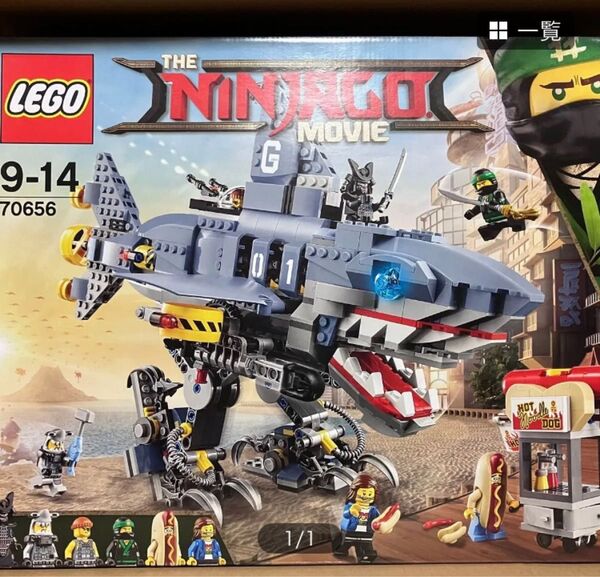 LEGO ニンジャゴー 【 70656 ガーマドンのシャークメカ 】 レゴ