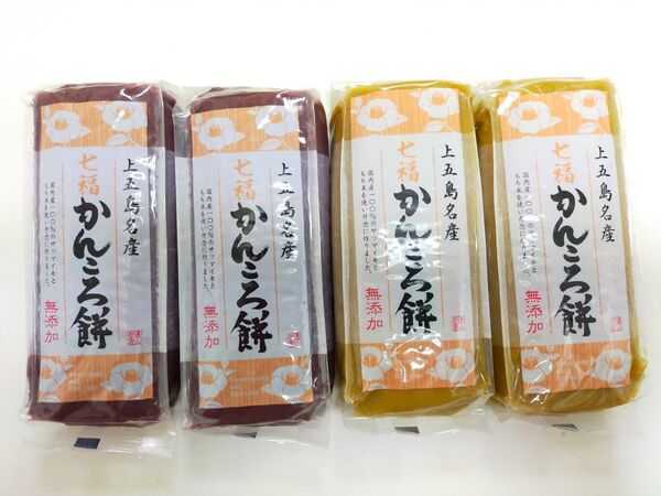 五島 無添加 かんころ餅 280g入り(プレーン、紫芋)4本セット