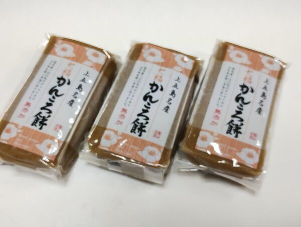 五島 無添加 かんころ餅 200g入り3本セット