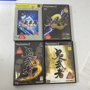 読込確認済み PS2 ソフト 4点まとめて 鬼武者/鬼武者 2/鬼武者 3/新鬼武者【送料無料】AAL0212S2212/0306