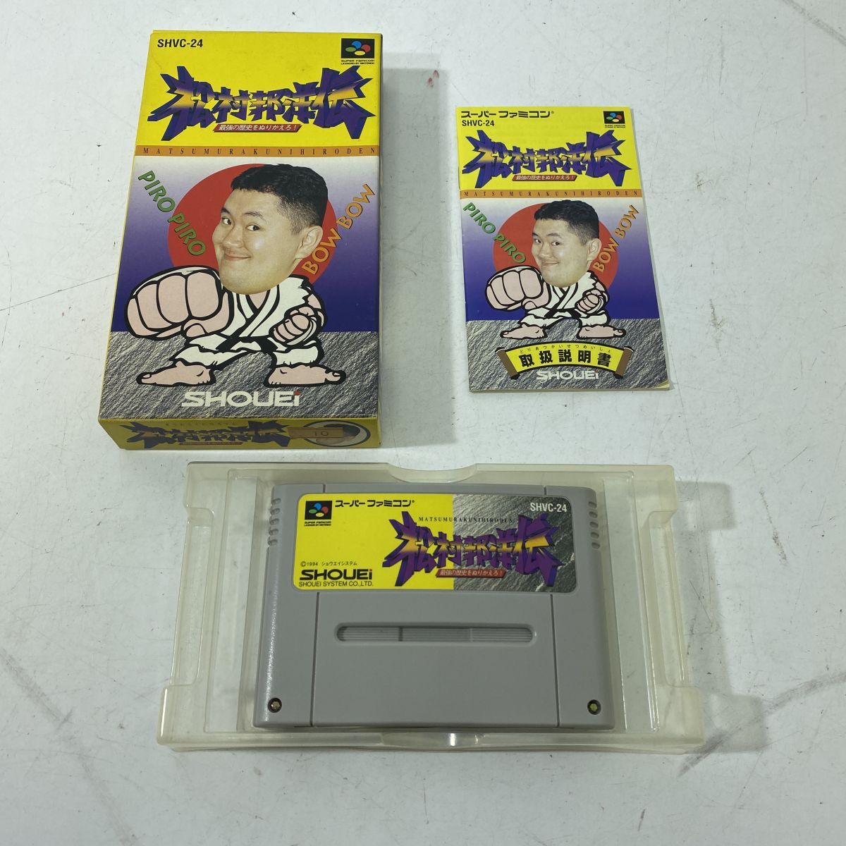 Yahoo!オークション -「松村邦洋伝」の落札相場・落札価格 Yahoo!オークション -「松村邦洋伝」の落札相場・落札価格