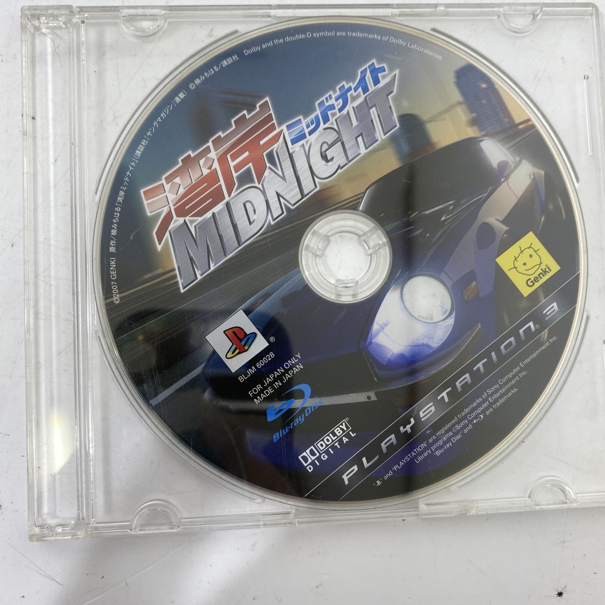 新品未開封 湾岸ミッドナイト PlayStation 3 the Best - メルカリ