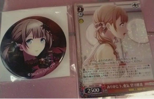望月穂波 缶バッジ ヴァイスシュヴァルツ
